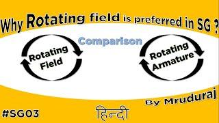 Advantages of stationary armature: Hindi | Comparison: Rotating field & Rotating Armature | Mruduraj