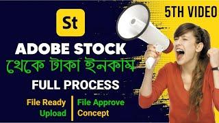 Adobe Stock File Upload Process | File Ready | Approve | Rejected | technology2019 pro