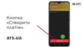 Оплата за реквізитами Монобанк - ФОП | ars.ua