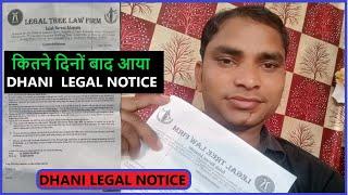 dhani ka legal notice kitne dino me aata hai | dhani legal notice  | dhani loan legal notice