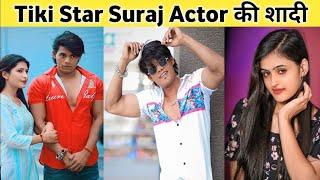 Surajactor family shorts/suraj actor viral video/tiktok video suraj actor ka/suraj actor ka channel