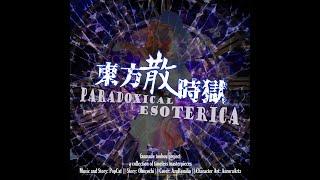 [Touhou Style Album] 東方散時獄 ~ Paradoxical Esoterica (Mike)