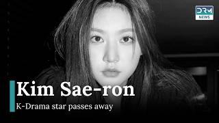 K-Drama Star South Korean Actress Kim Sae-ron Found Dead in Seoul | DRM News | AP1I