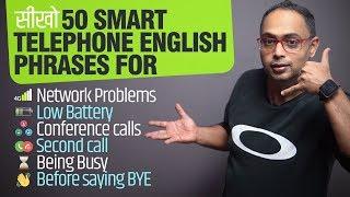 How To Speak English Confidently on The Phone? Telephone English Phrases | English Speaking Practice