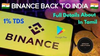 Binance Back To Play Store India | Crypto Regulations India | Tamil | @gerzoncreations