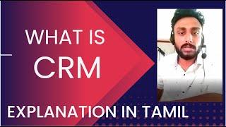 What is CRM in Tamil ? | Salesforce in Tamil