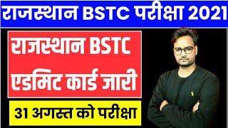 Rajasthan BSTC Pre DELED Admit Card 2021 | यहाँ से करे डाउनलोड |  BSTC Exam 2021 Admit Card