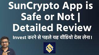 Sun Crypto App is Safe or Not | Sun Crypto Exchange App Review Advantage and DisAdvantage