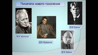 Урок история России 10 класс Культурное пространство советского общества в 1920-е гг.