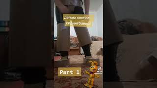 Делаю костюм спрингбонни! 1часть