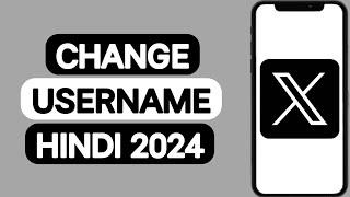 How To Change Username on X(twitter) in Hindi 2024