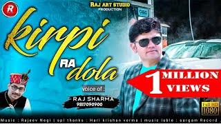 Kirpi Ra Dola || Latest Himachali Pahari Video Song || Raj Sharma ||Raj Art Studio