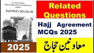 All related MCQs of Hajj Agreement 2025 for Moavineen e Hujjaj NTS Test