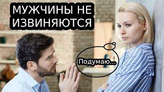 Почему ИЗВИНЕНИЯ перед девушкой СНИЖАЮТ твой ранг?