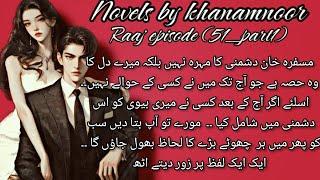 RAAJ NOVEL EPISODE 51(P_1) BY KHANAMNOOR| Bold Romantic|Revange Based|Haveli Based|PastStory|Love