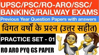 RO ARO GS PAPER PYQ  Practice Test 01