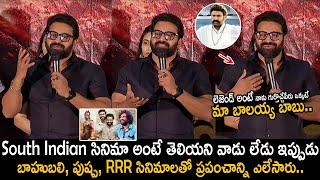 Rishab Shetty Superb Words about Telugu Film Industry | Kantara Movie | Nandamuri BalaKrishna | FC