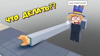 МНЕ НЕ ПРОЙТИ! Крейзи ОББИ с ДЛИННОЙ РУКОЙ! ПАПА попал в ПАРКУР Obby but you have a long arm roblox