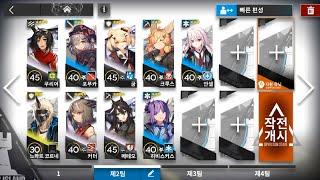 [Arknights] 2-6 (LowRaritySquad)