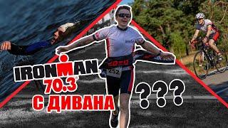 Мой первый триатлон! Так ли это сложно? Triatman 70.3 - Сухолучье