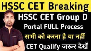 HSSC CET Group D Correction Portal FULL Process | HSSC CET Group D Portal Open | HSSC CET Update |