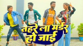 तू जान हऊ तो हरेला मर्डर हो जाई Tuntun Yadav On #Trending 27Music 1 Million Views YouTube Bhaiya