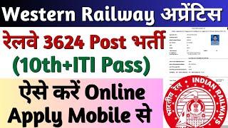Western Railway 3624 Post Apprentice Online Form 2023, Western Railway ITI Apprentice Form 2023