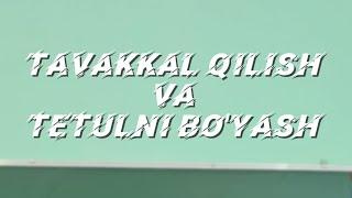 Tavakkal qilish usullari. Tetulni to'g'ri bo'yash. #bmb #imtihoni #dtm #abituriyent #biologiya #rek