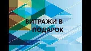 Оригинальная сумка в технике "витражи"(декабрь 2024г)