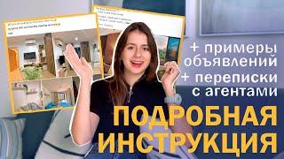 как снять жилье в Бангкоке на КОРОТКИЙ срок? // где и как искать квартиру в Бангкоке