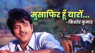 Kishore Kumar : Musafir Hoon Yaaron | Jeetendra | Old Hindi Song