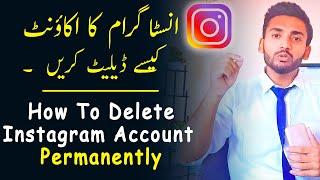 How To Delete Instagram Account | Disable and Delete Permanently 2020 اردو | हिन्दी