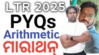 ARITHMETIC ALL PREVIOUS YEAR QUESTIONS BY KANHA SIR FOR ALL UPCOMING TEACHER EXAMS  |  SIR ODIA