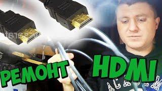 Ремонт HDMI провода | Спайка 2 провода Часть 1