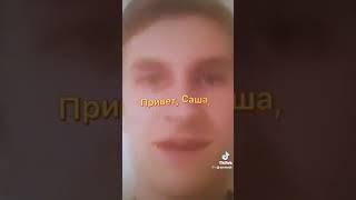 Привет Саша я мантон