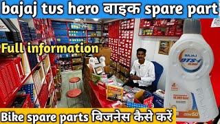 Bike spare parts business || bike spare parts wholesale market