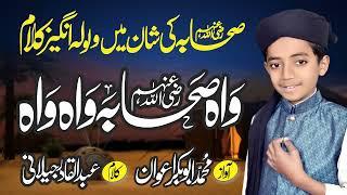 Hd New kalam 2021! Wa–Sahaba– Wa/Abu/Bakar/Awan