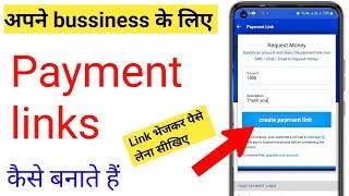 payment link kaise banaye|payment link kaise banate hain|how to create payment link|