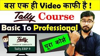 Tally ERP 9 Full Course | Tally Complete Course in Hindi | [Hindi]