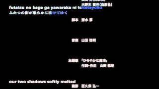 Nana to Kaoru Movie Ending song + Credits