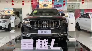 The New Geely Manjaro - Exterior And Interior