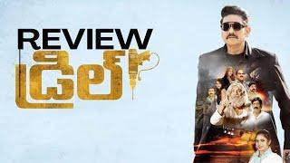 Drill 2024 Movie Review | Drill 2024 Review Telugu | Drill Movie Trailer | Drill Movie Trailer