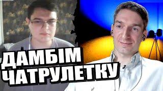 Ніяких чистих аркушів. Репутація і наслідки. Залежність від Китаю. ЧАТРУЛЕТКА з росіянами