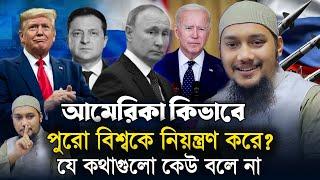 অসাধারণ আলোচনা || আবু ত্বহা মুহাম্মাদ আদনান || Abu Tawhaa Muhammad Adnan