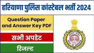 Haryana Police Answer Key 2024 || Answer Key for exam held on 25/08/2024 @naviclasses