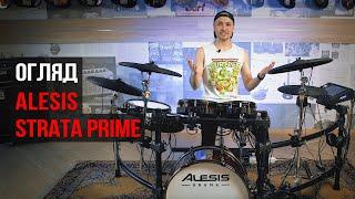 High-end електронні барабани Alesis Strata Prime | Огляд від музичного магазину JAM