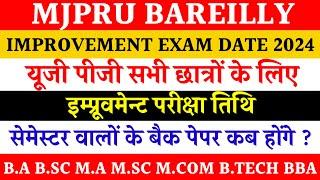 Mjpru improvement exam date 2024 | improvement exam date 2024 mjpru | back paper exam date mjpru