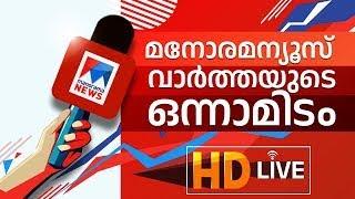 Malayalam News Live | Manorama News Live | മലയാളം ന്യൂസ് ലൈവ് | Elephant Attack | Kothamangalam