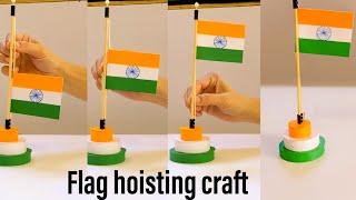 Republic day craft | Flag hoisting republic day  | Indian flag craft