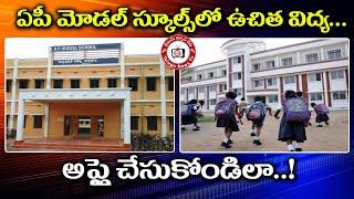 Free Education in AP Model Schools || Intermediate Applications in AP Model Schools #TeluguNewsTV